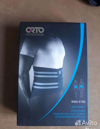 Корсет пояснично-крестцовый Orto Professional RWA