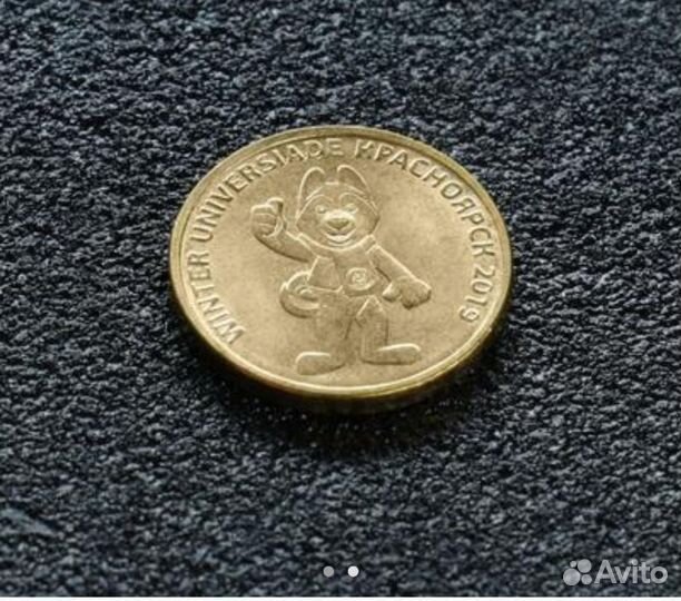 Монеты 10 р.Обмен