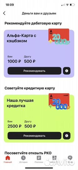 Альфа-карта с кешбеком