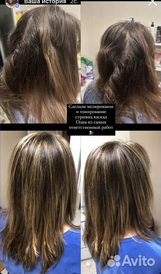 Услуги Парикмахера-стилиста-колориста