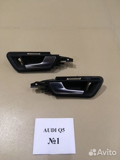 Ручки двери внутренние Audi Q5 8R