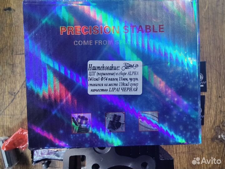 Тюнинг Цпг на мопед alpha 110-125см3