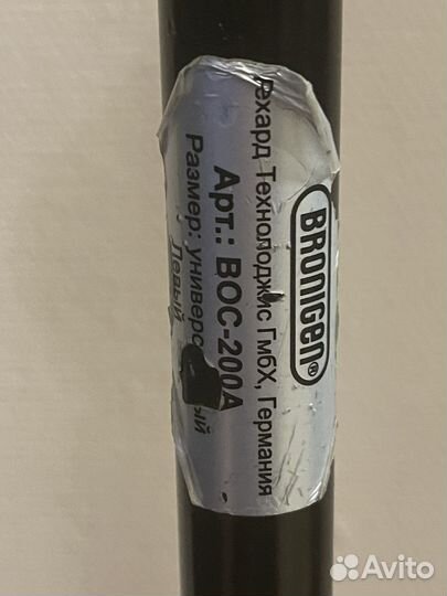 Трость. Германия