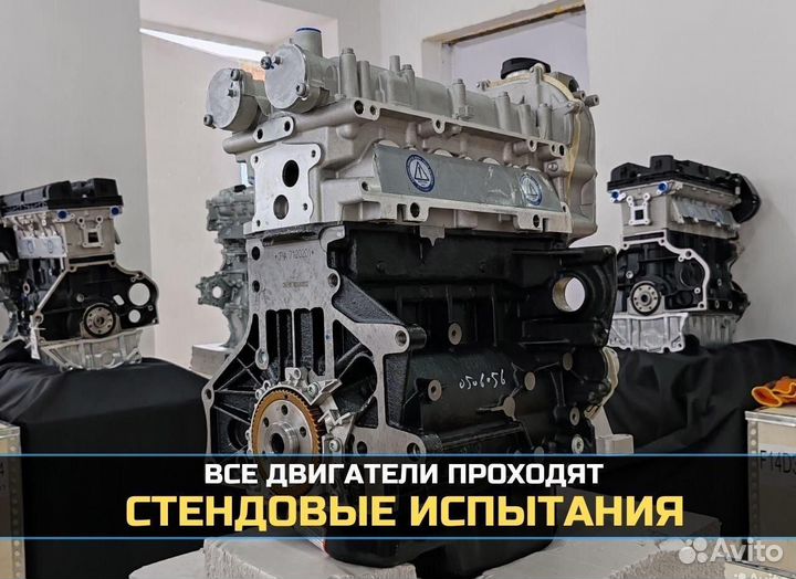 Двигатель cfna 1,6 volkswagen Новый