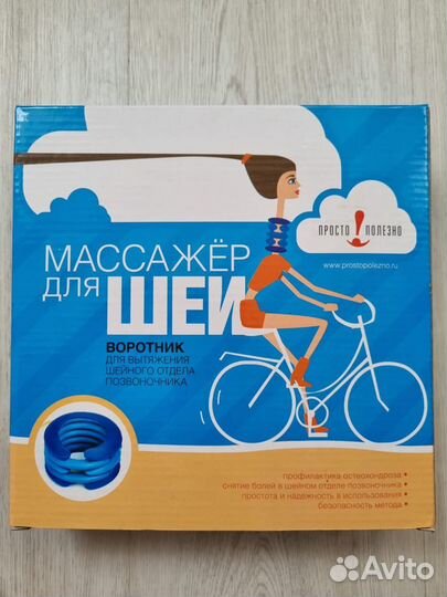 Лечебный воротник для шеи (массажер)