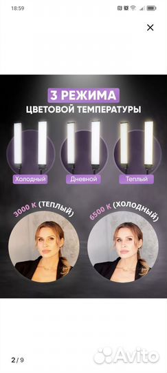 Профессиональная напольная лампа со штативом