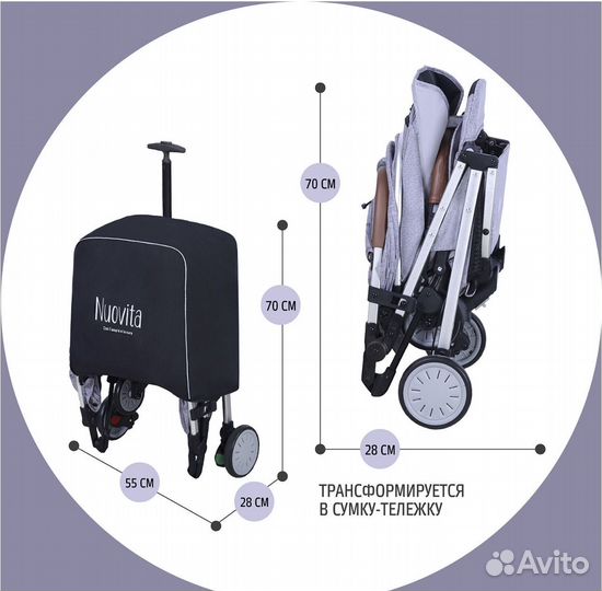 Прогулочная коляска