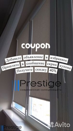 Рулонные шторы, кассетные от производителя