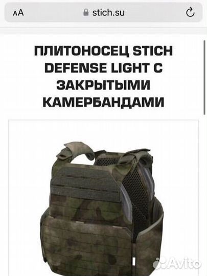 Плитник stich profi мох