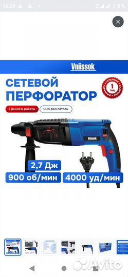 Новый перфоратор 1200 вт,3 режима