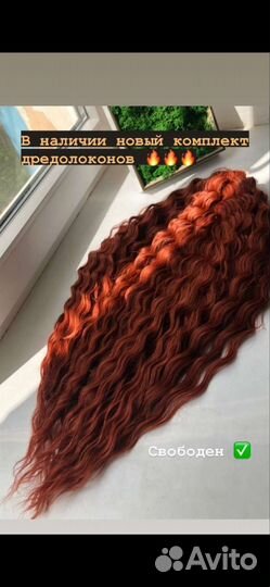 Дредолоконы