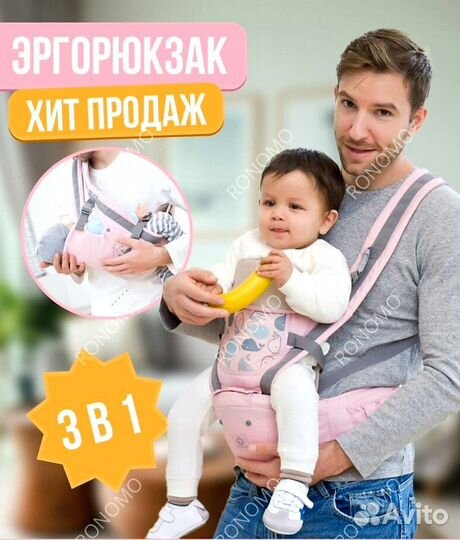 Эргорюкзак