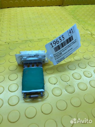 Резистор, Реостат (Реле вентилятора, Отопителя)