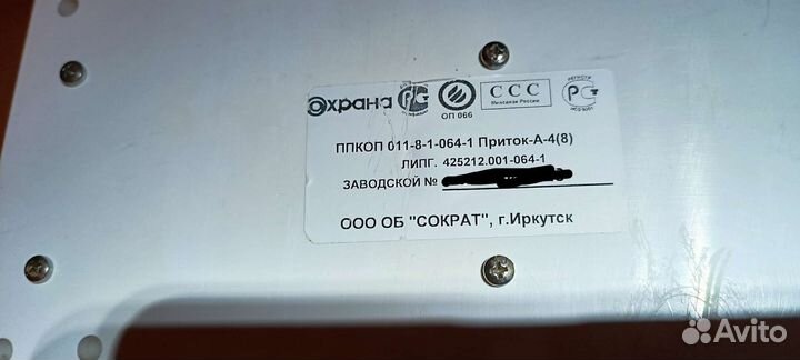 Охранный прибор Приток А-Р ппкоп Радио 064, 061