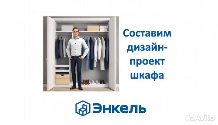 Гардеробная Пакс Энкель