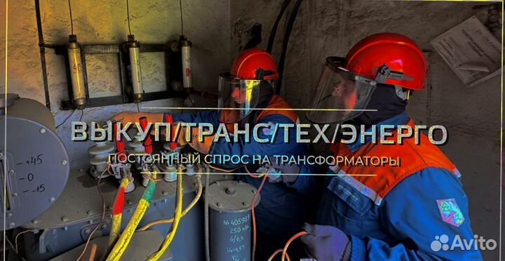 Трансформатор силовой 160 квт списанный тмг