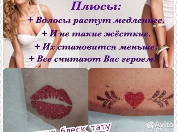 Восковая депиляция полимерами. Выезд на дом