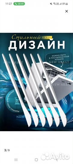 Набор столовых приборов