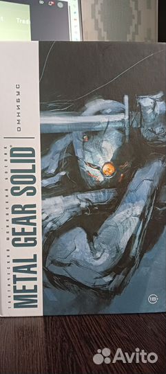 Графический роман 