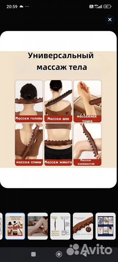 Массажёр для тела Гуаша