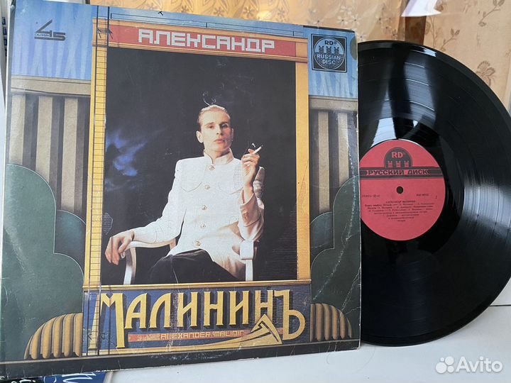 Виниловые пластинки