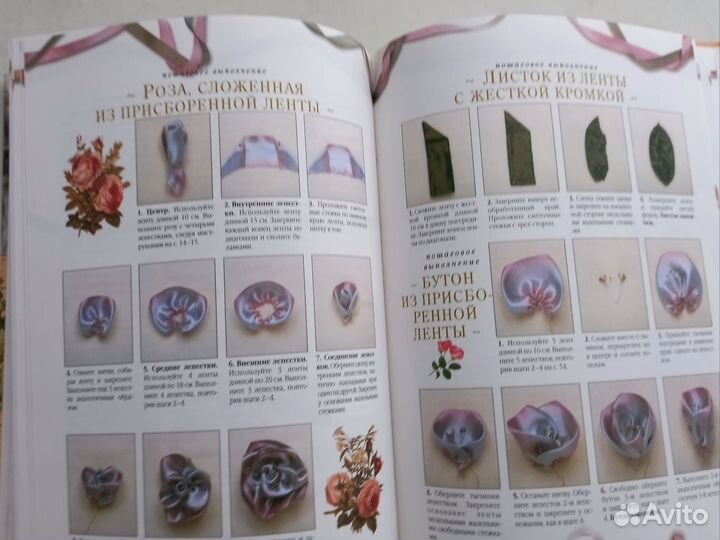 Книга вышивка лентами