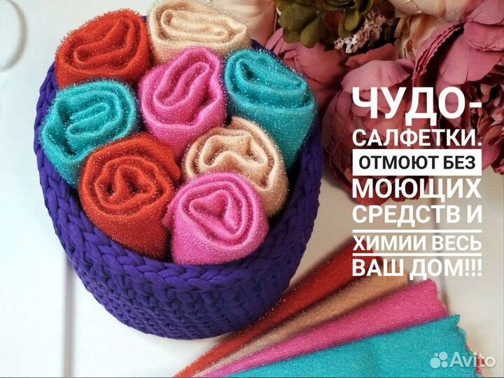 Салфетки для уборки