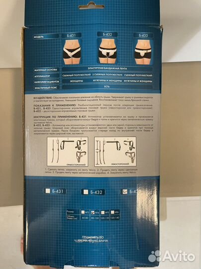 Бандаж грыжевой паховый