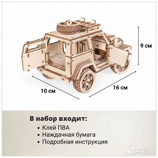 Конструктор деревянный джип внедорожник 