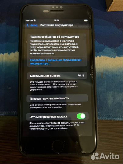 iPhone 7 Plus, 128 ГБ
