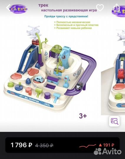 Развивающие игрушки автотрек трасса машинки