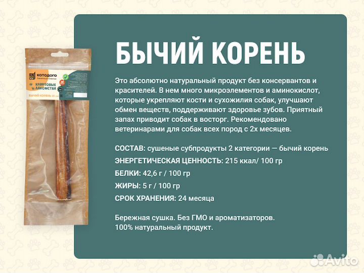 Корм для собаки. От производителя