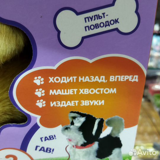 Игрушка робот собака