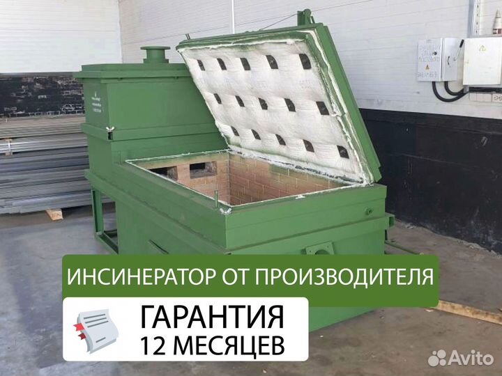 Инсинератор газ / дизель