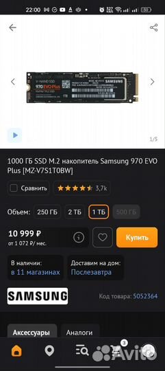 SSD nvme Samsung 970 Evo Plus, 1Тб
