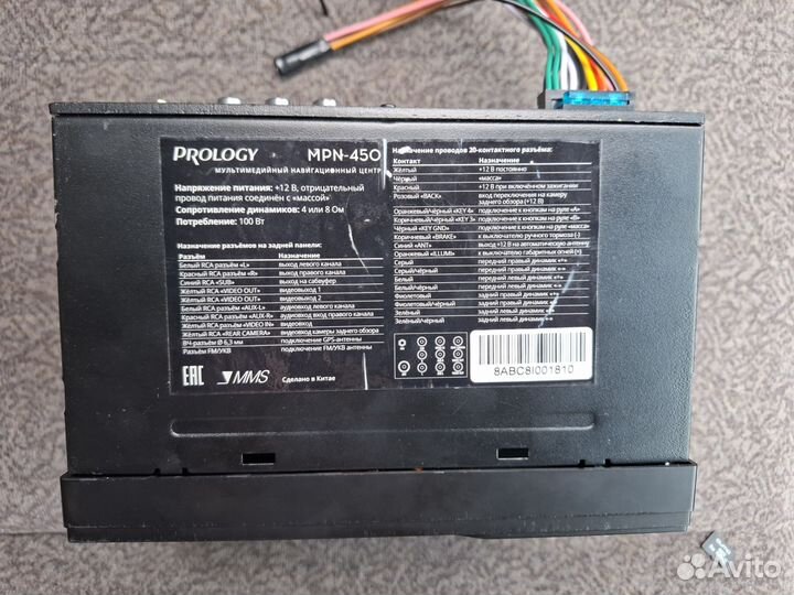 Автомагнитола Prology MPN - 450