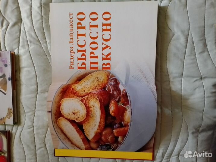 Кулинарные книги