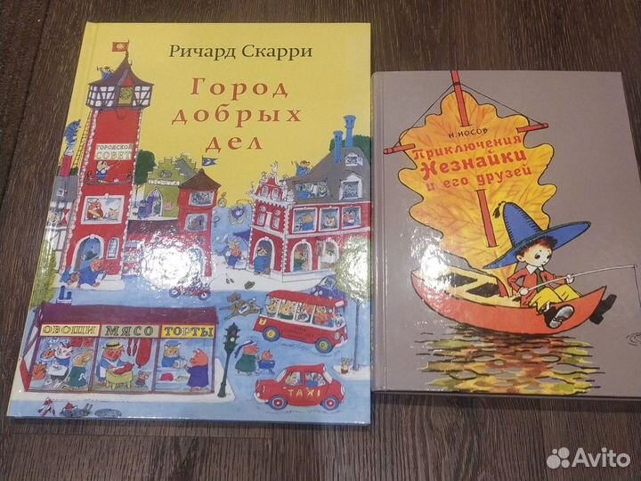 Детские книги