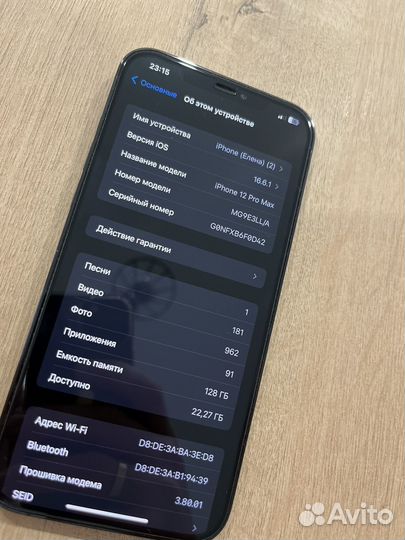 iPhone 12 Pro Max, 128 ГБ