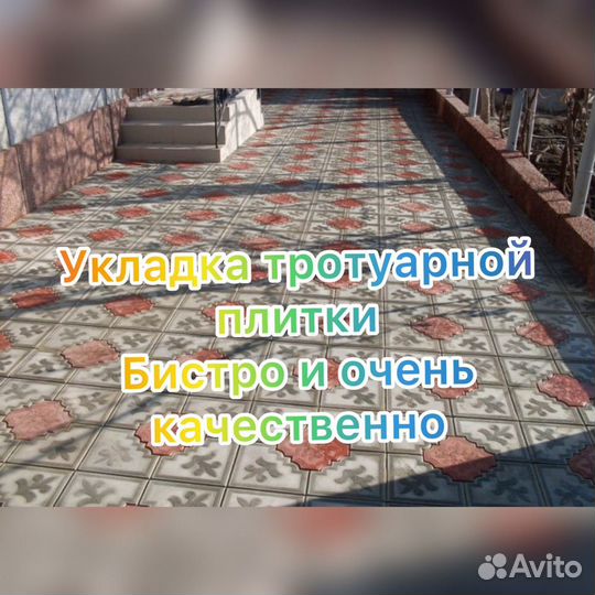 Укладка асфальта и тротуарной плитки