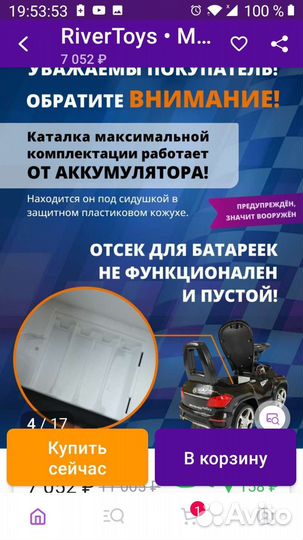 Машинка каталка толокар с ручкой