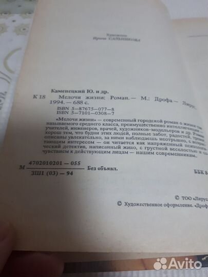 Мелочи жизни