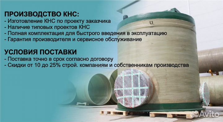 Производство кнс, днс