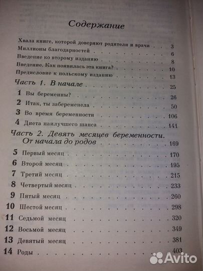 Книг в ожидании ребенка пособие для мам Наши дети