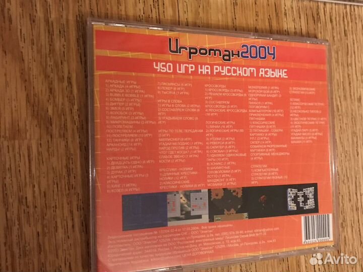 Диск компьютерный игра кино фильм