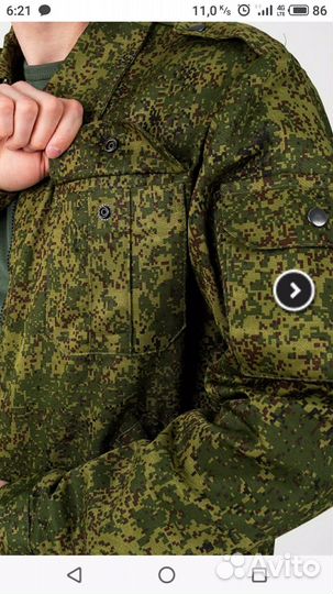 Рабочий костюм