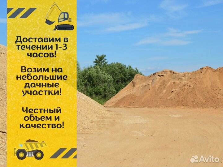 Песок речной мытый