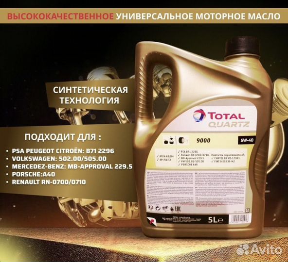 Моторное масло оптом