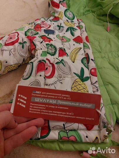 Костюм демисезонный Шалуны