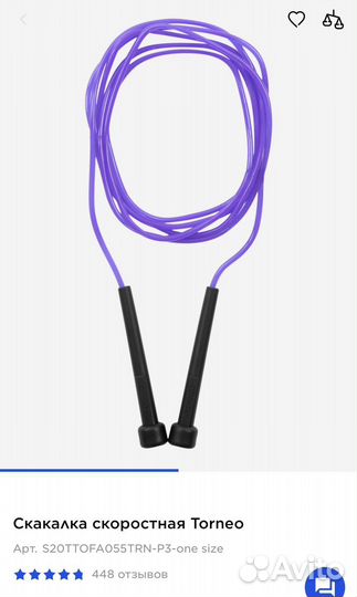 Скакалка Torneo